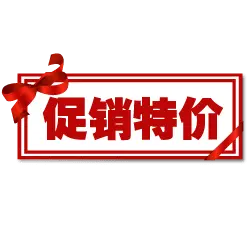 Promotion Special Price - special price - PNG