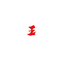 Red Arrow - direction - Transparent Layer PNG