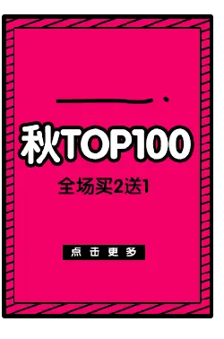 Autumn TOP 100 - offer - Transparent Layer PNG