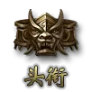 Title - helmet - High Resolution PNG
