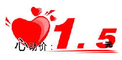 Heart Price - heart price - Transparent Background PNG