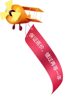 Guaranteed lowest price、 see you next year if missed - see you next year if missed - Free Download PNG