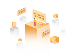Ministry of Industry and Information Technology of the People's Republic of China - industrial information - No Background PNG