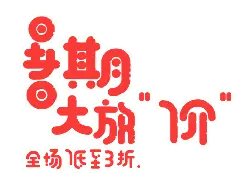 Summer Sale - PNG