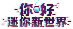 Hello Mini New World - pixel art - Free PNG
