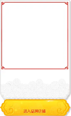 Brand Store Entrance - offer - PNG Images