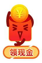 Red Packet Cash Redemption - reward - PNG Images