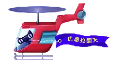 Discount Rush - helicopter - Free Download PNG