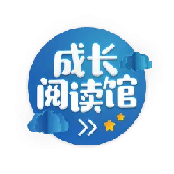 Growth Reading Hall - growth - Free PNG