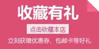 Collection Gift - coupon - PNG Images