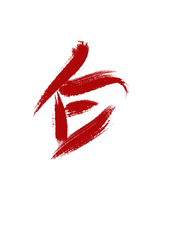 Red Calligraphy Heart - red - Free PNG