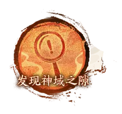 Discovering the Rift of the Divine Realm - mystery - Transparent Background PNG