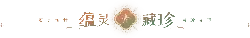 Enshrine Treasures - treasure - Transparent Background PNG