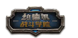 Yodeling Combat Academy - school - High Resolution PNG