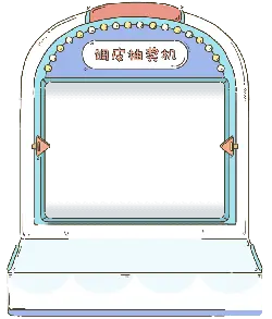 Naughty Prize Machine - prize machine - Free PNG