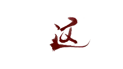 Liao - red - Free PNG