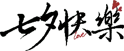 Love - No Background PNG