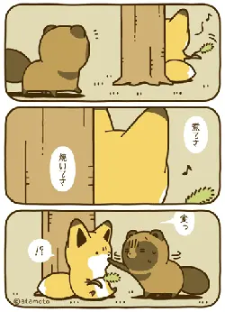 Fox and Badger Under the Tree - interaction - PNG