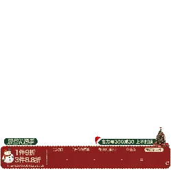 Christmas Tree - discounts - Free PNG