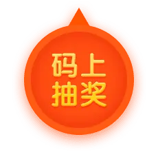 Mao Shang抽奖 - interactive - PNG Images