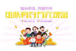 HK Stock Market - invitation rewards - No Watermark PNG