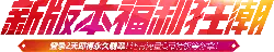 New Version Welfare Craze - game - High Resolution PNG