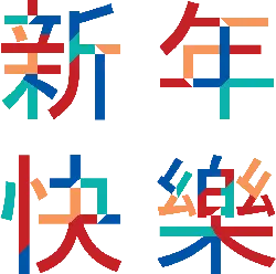 Happy New Year - holiday - No Watermark PNG