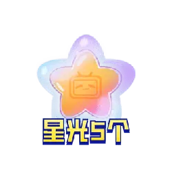 Five Stars of Starlight - pentagram - High Resolution PNG