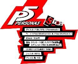 Persona 5 - role-playing - No Background PNG