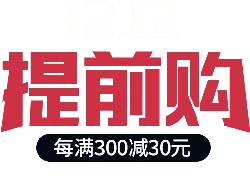 12.12 Early Purchase - shopping - High Resolution PNG