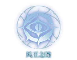 Wind King's Eye - power - No Background PNG