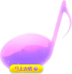 Musical Note - shining - music - No Watermark PNG