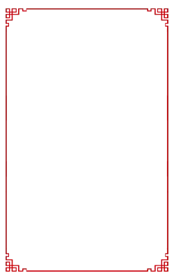 Red Border Background - design element - Free PNG