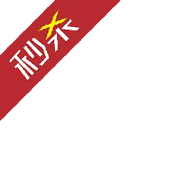 Seckill - preferential - Recommended PNG