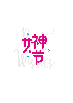 Women's Day - blue - No Watermark PNG