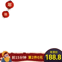 Yearly Price - new year - PNG Images