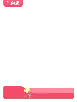 Confession Season - gradient - High Resolution PNG