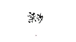 Red Balloon - PNG