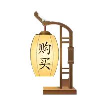 Buy Lantern - holiday - Lossless PNG
