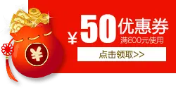 50 Yuan Coupon - discount - No Watermark PNG