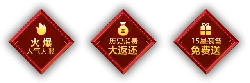 Hot Popular Server - free 15-star equipment - Free Download PNG