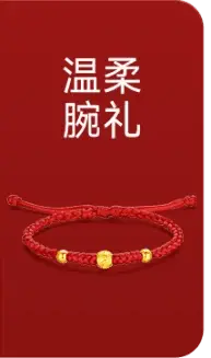 Red String Bracelet - gentle - PNG