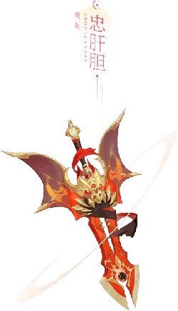 Zhong Gan Dan - weapon - No Background PNG