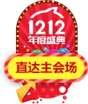 Direct to the main venue - sale - PNG Images