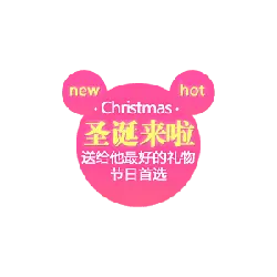 Christmas is coming - gift - High Resolution PNG