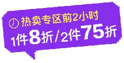 Hot Sale Zone 2 Hours - hot sale - High Resolution PNG