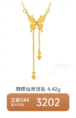 Butterfly Elegance Pendant - jewelry - Transparent Background PNG
