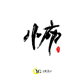 Moonlit Night - nature - PNG