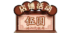 Store Event - special offer - High Resolution PNG