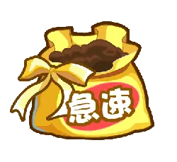Speed Coins Bag - quick obtain - Transparent Layer PNG